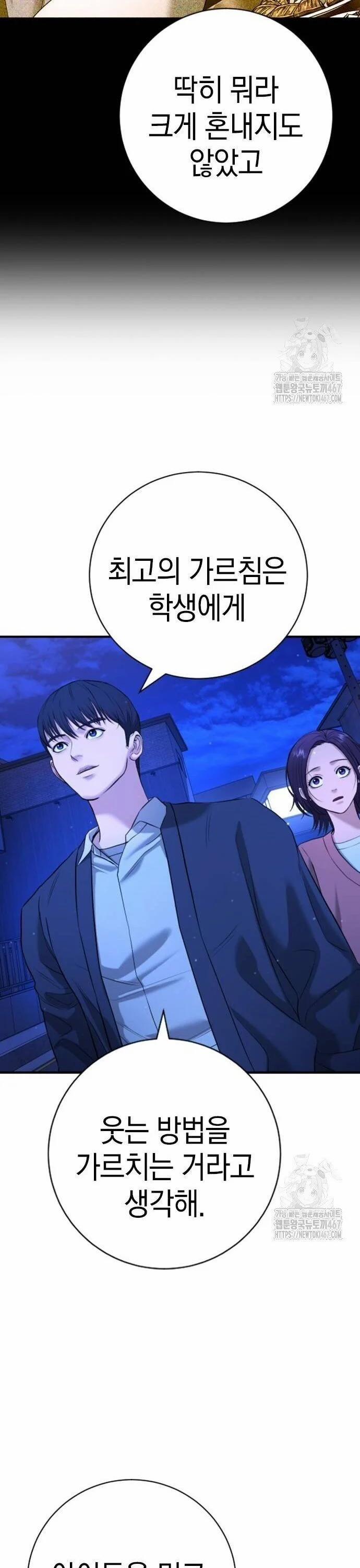 Goo Sera 13 trang 29