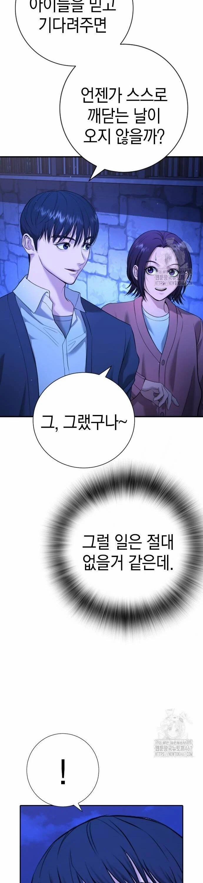 Goo Sera 13 trang 30