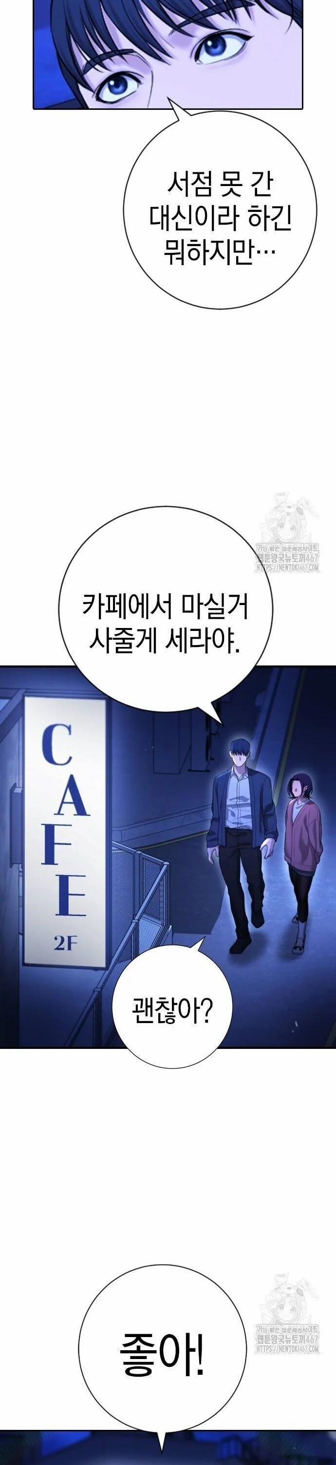 Goo Sera 13 trang 31