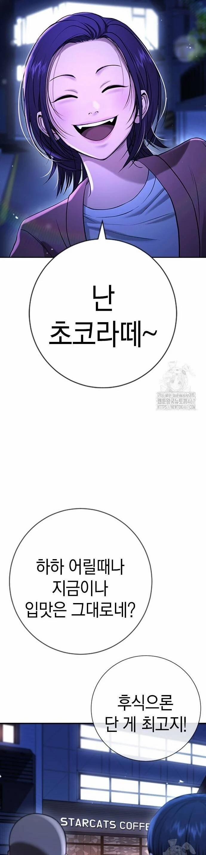 Goo Sera 13 trang 32