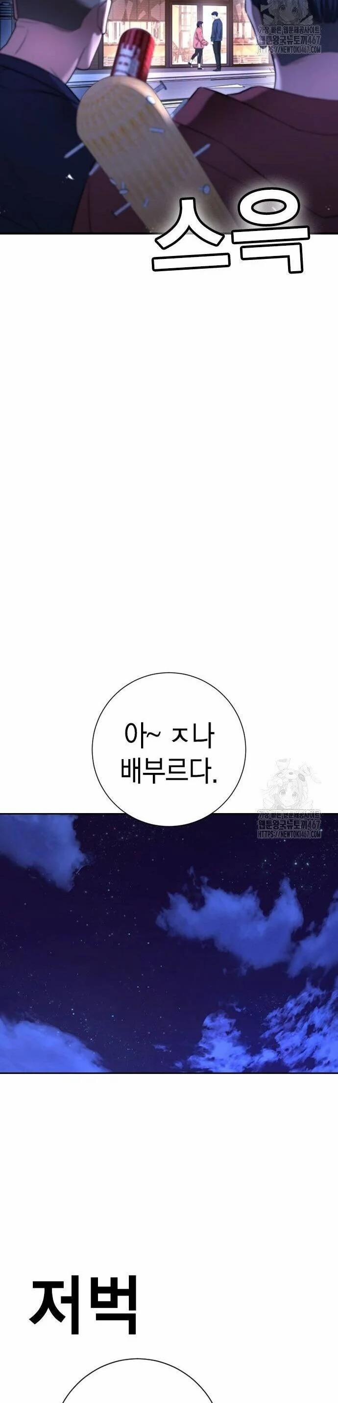 Goo Sera 13 trang 33