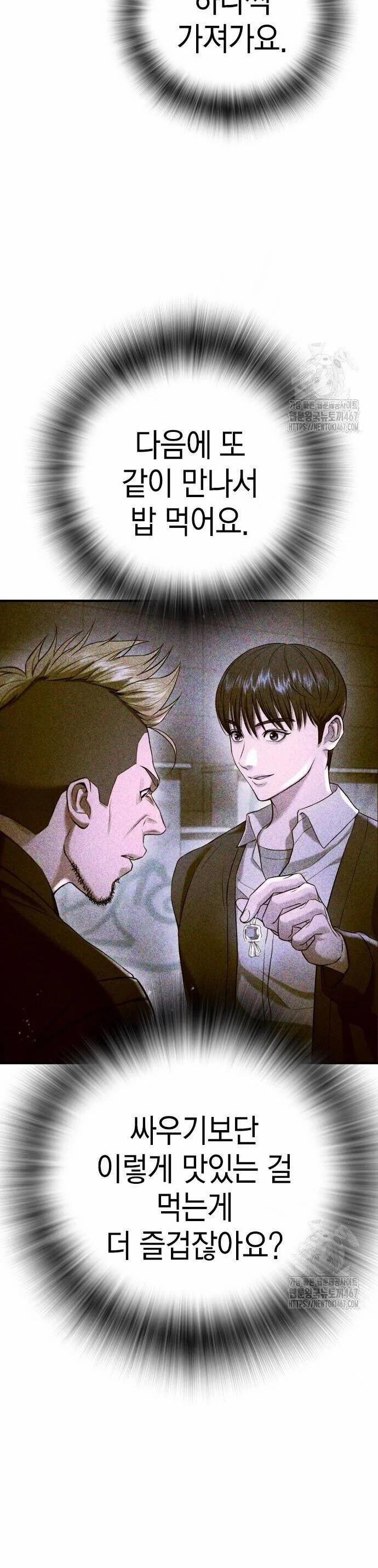 Goo Sera 13 trang 35