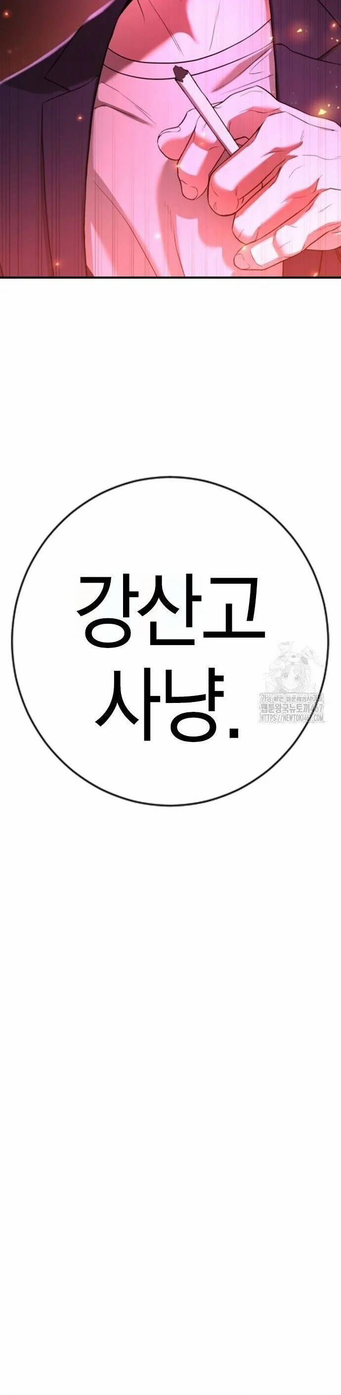 Goo Sera 13 trang 47