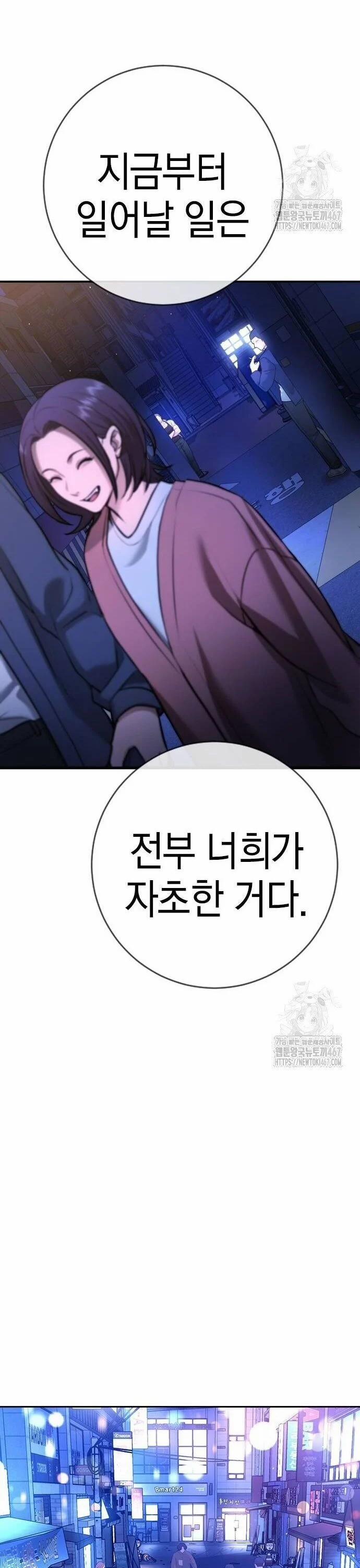 Goo Sera 13 trang 49