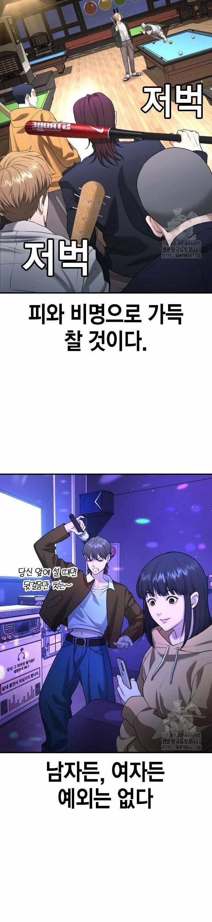 Goo Sera 13 trang 51