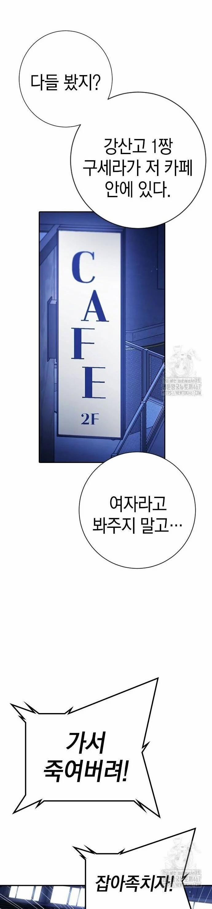 Goo Sera 13 trang 53