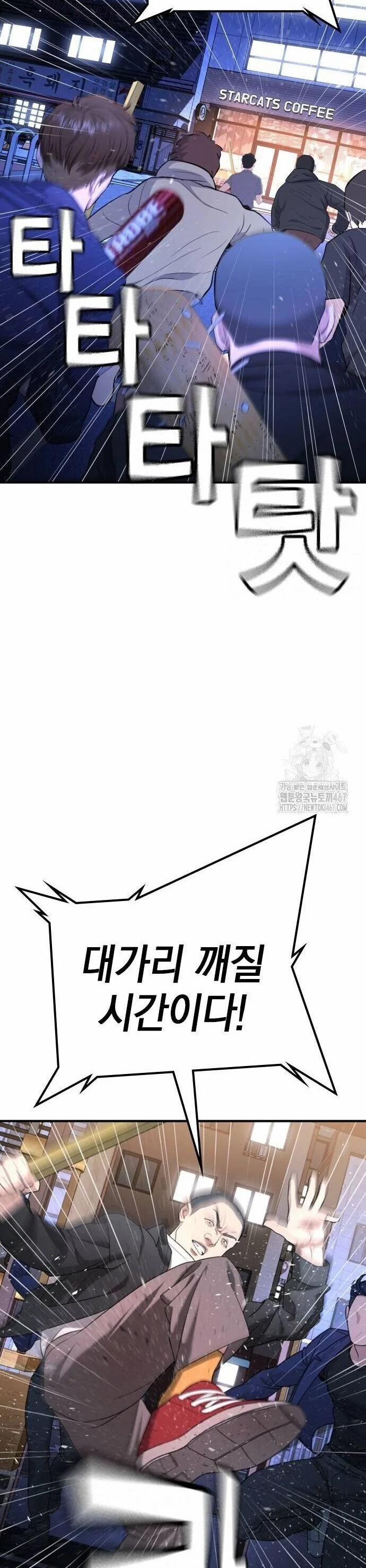 Goo Sera 13 trang 54