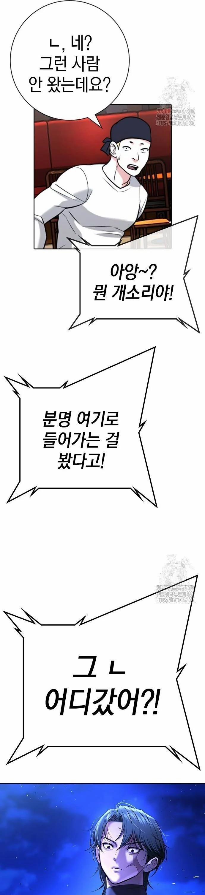 Goo Sera 13 trang 56