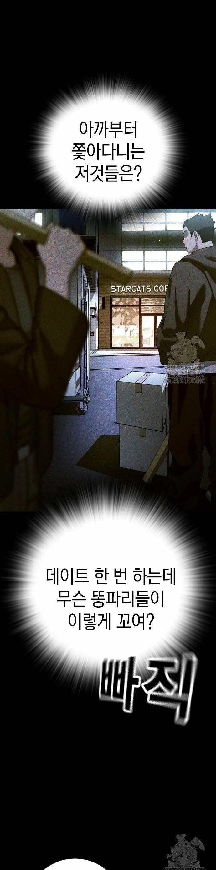 Goo Sera 13 trang 60