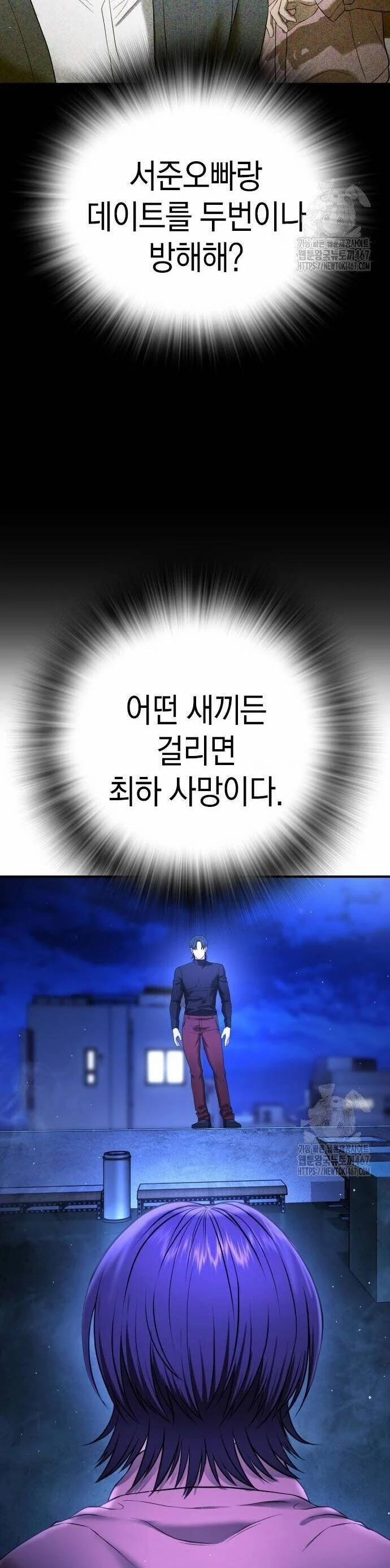 Goo Sera 13 trang 62