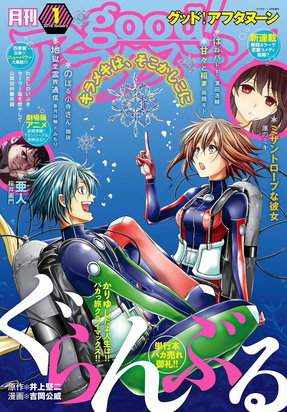 Grand Blue – Cô Gái Thích Lặn 20 trang 2