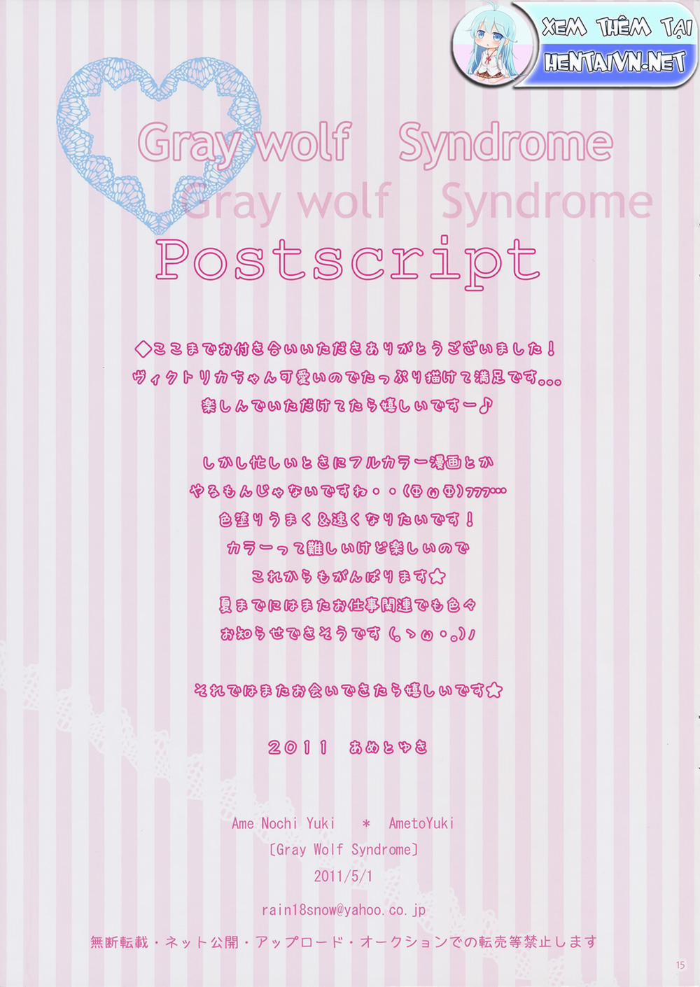 Gray wolf Syndrome (Gosick) Chương Oneshot Trang 17