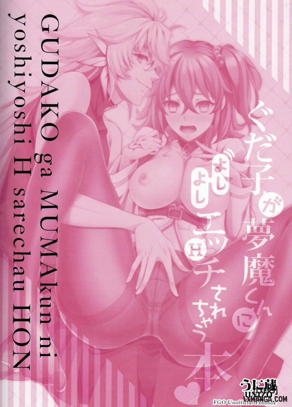 Gudako ga Muma-kun ni Yoshi Yoshi Ecchi Sarechau Hon Chương Oneshot Trang 26