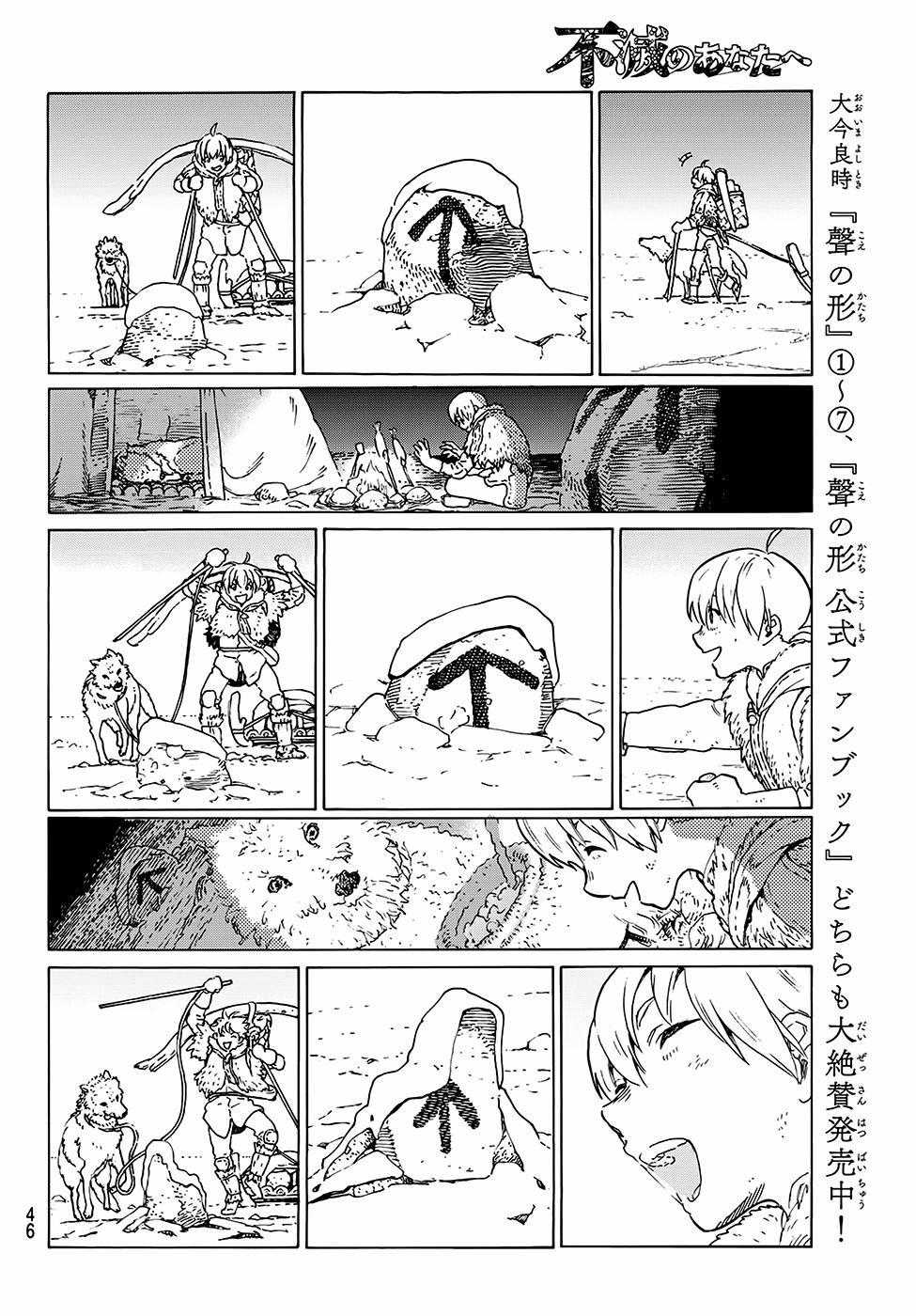 Gửi Em, Người Bất Tử 1 trang 39