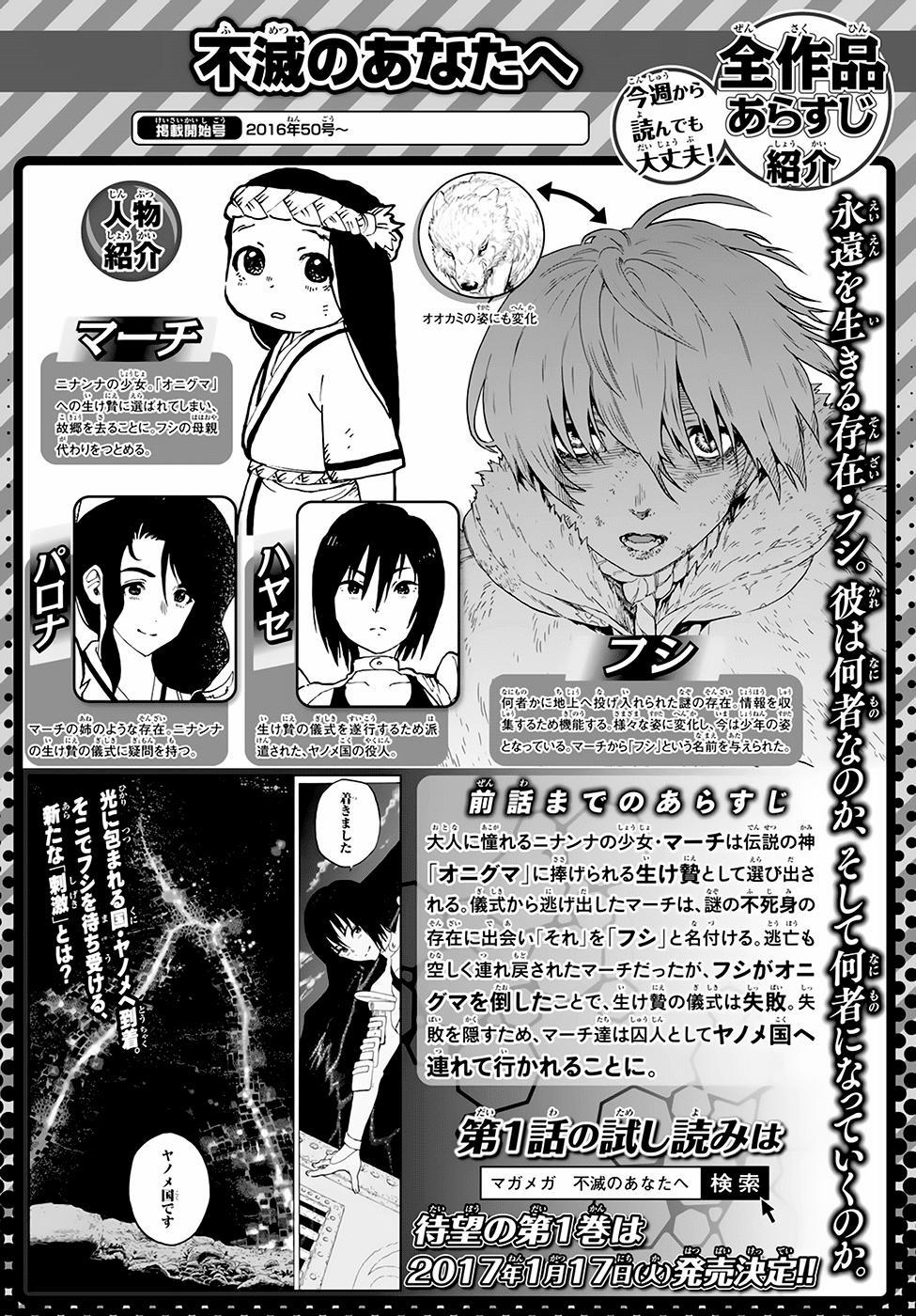 Gửi Em, Người Bất Tử 6 trang 2