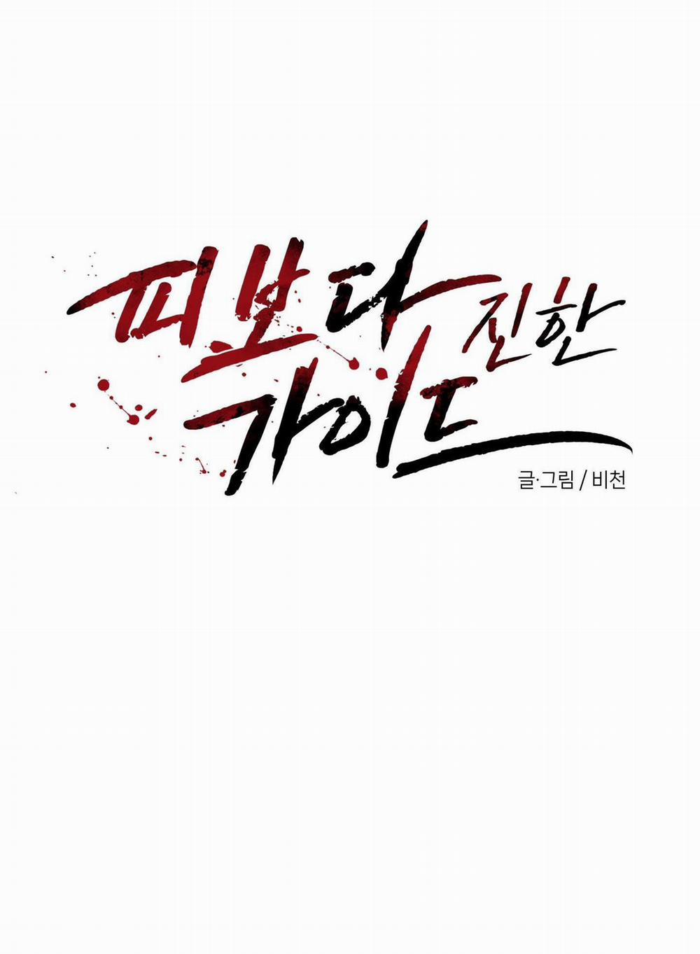 GUIDE ESPER NGẮN 2.6 BLOOD GUIDE 6 trang 83