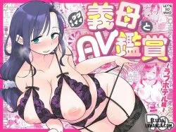 Đọc truyện tranh Guigui Kuru Gibo to AV Kanshou