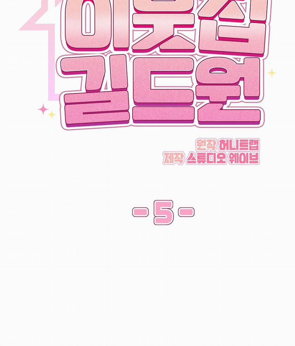 Guild Member 5 trang 15