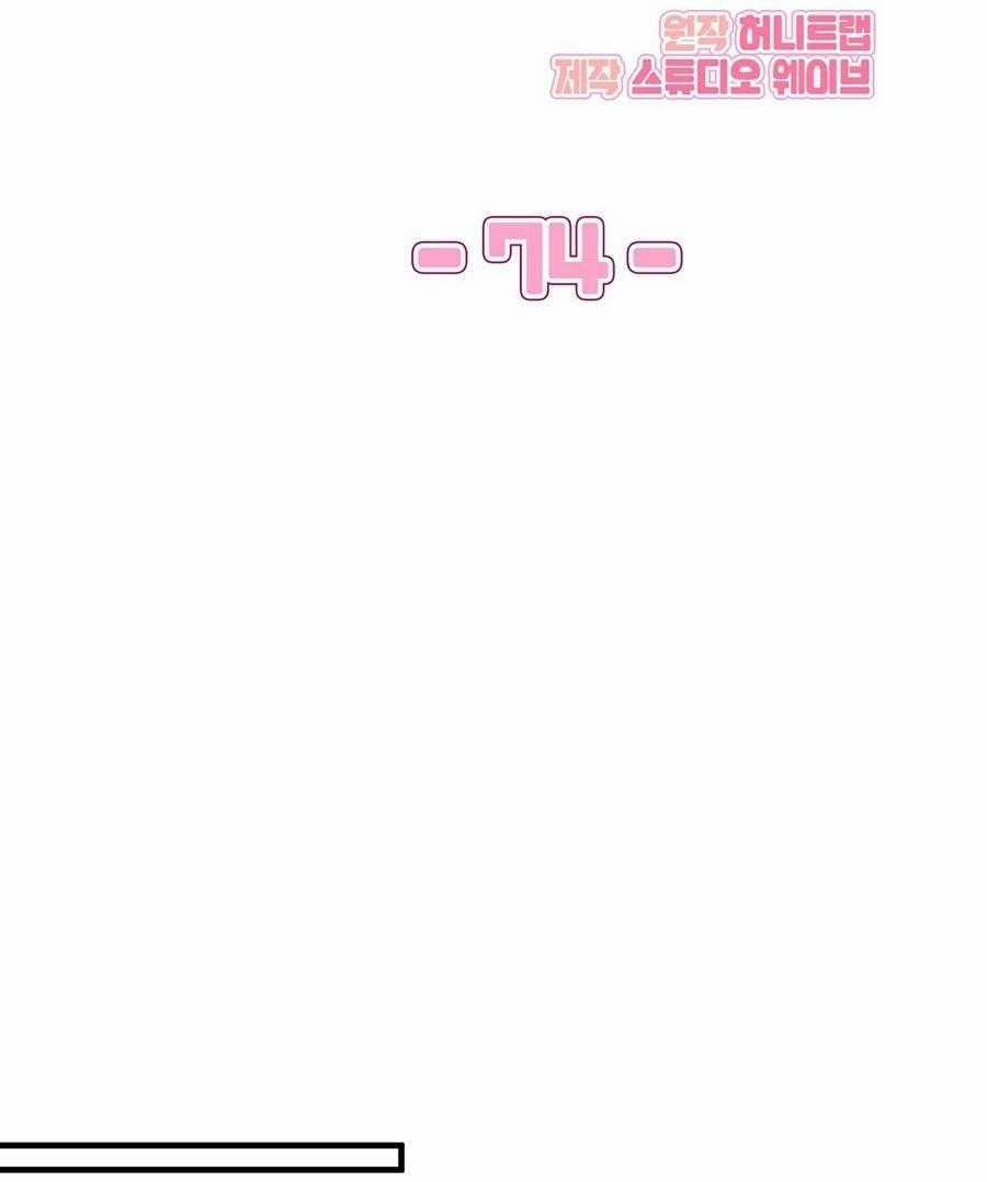 Guild Member 74 trang 18