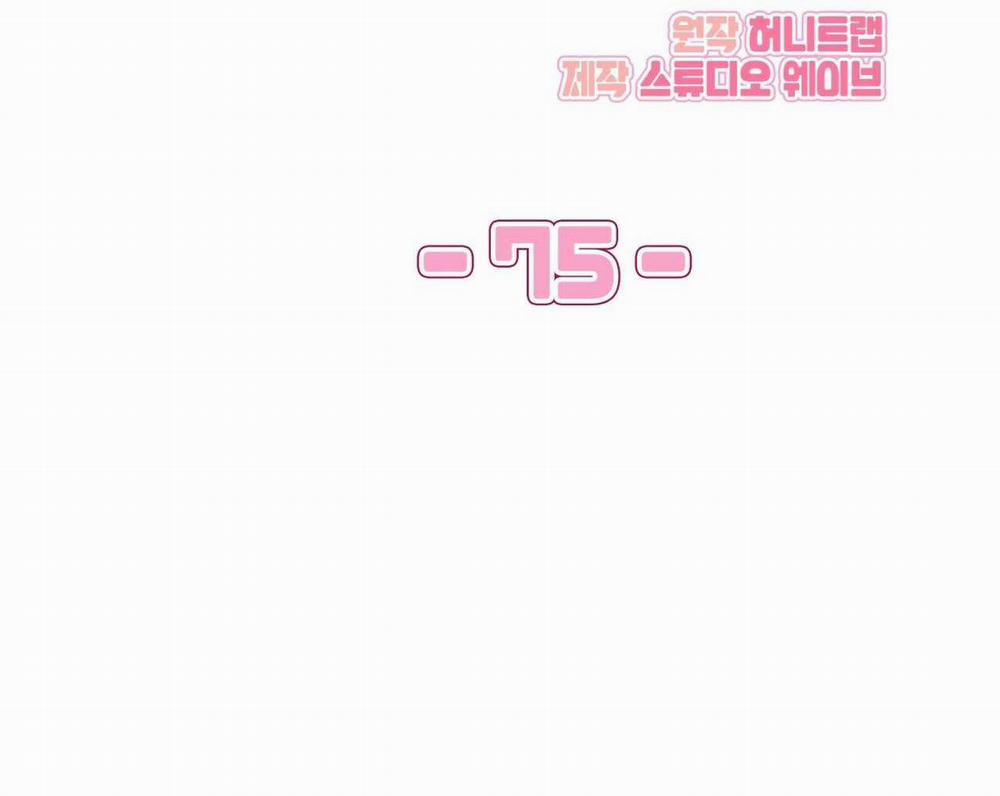 Guild Member 75 trang 13