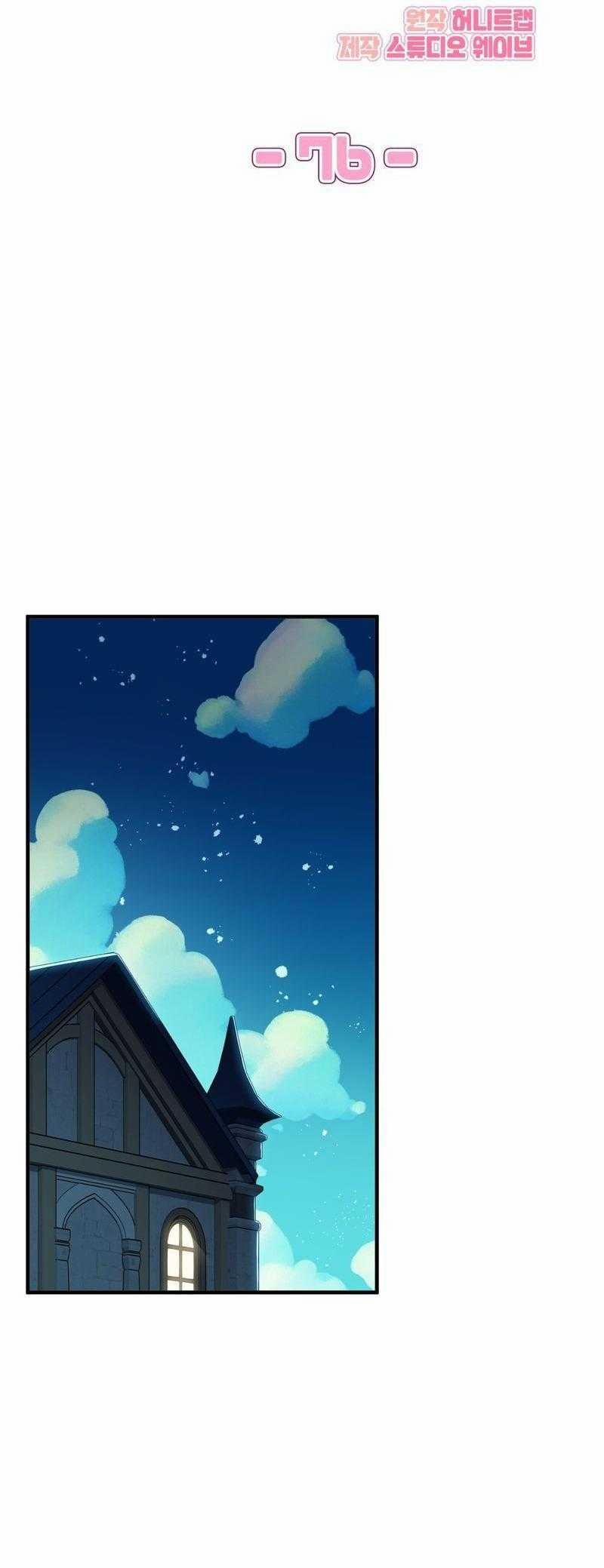 Guild Member 77 trang 12