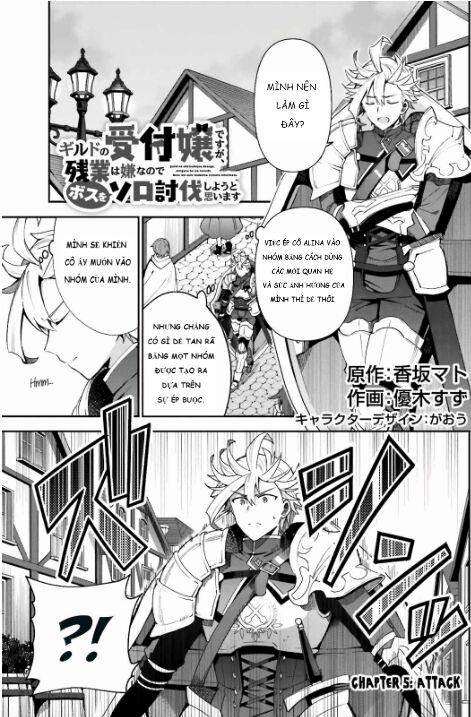 Guild No Uketsukejou Desu Ga, Zangyou Wa Iya Nanode Boss Wo Solo Toubatsu Shiyou To Omoimasu Chương 5 Trang 1