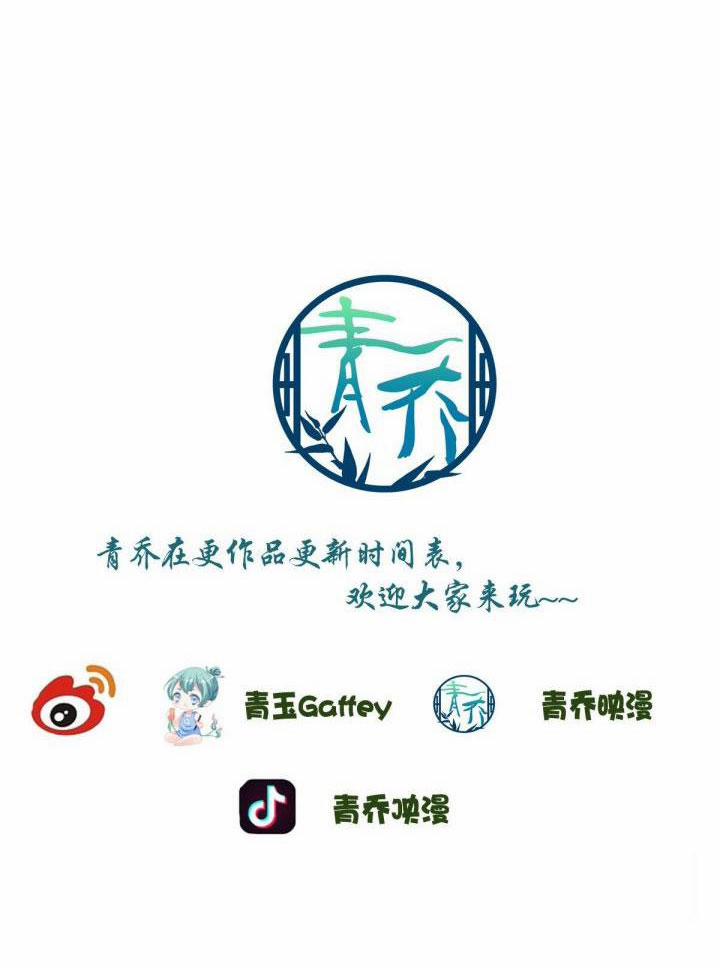 Hắc Hóa Đại Lão Thuần Dưỡng Chỉ Nam 10 trang 54