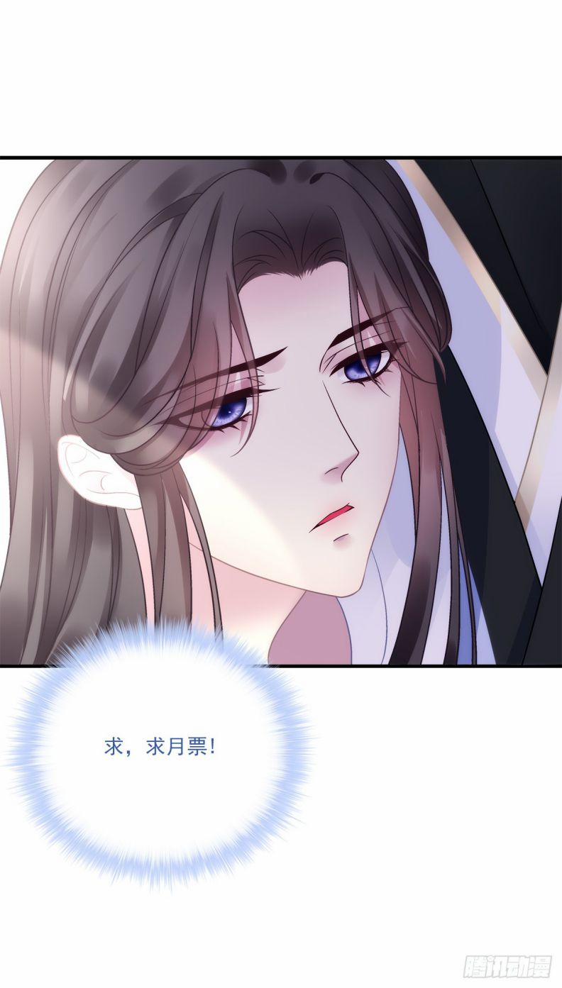 Hắc Hóa Đại Lão Thuần Dưỡng Chỉ Nam 122 trang 35