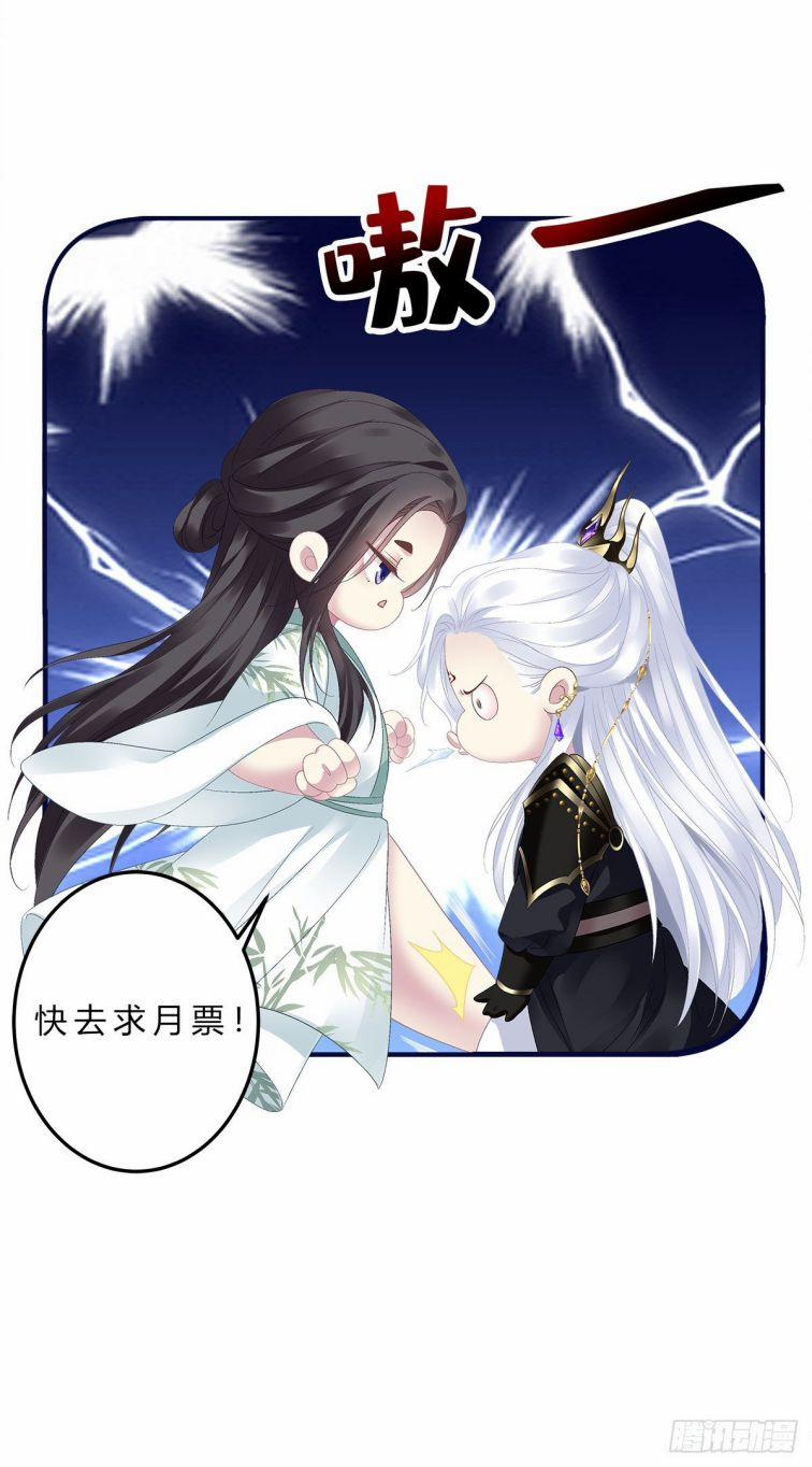 Hắc Hóa Đại Lão Thuần Dưỡng Chỉ Nam 16 trang 41