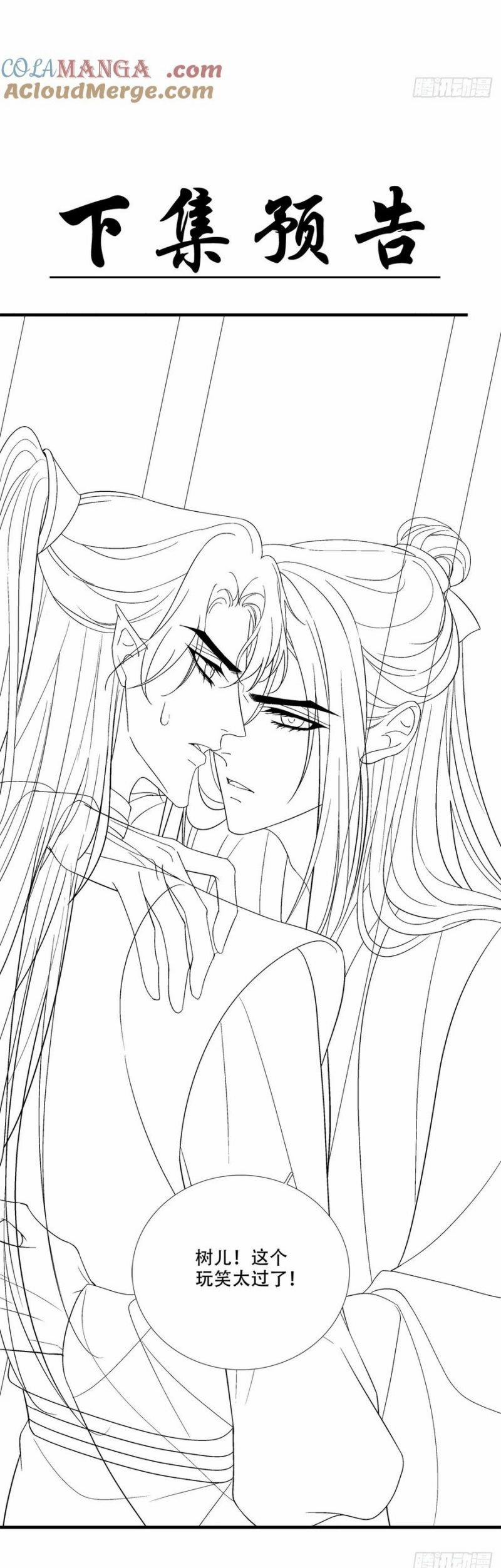 Hắc Hóa Đại Lão Thuần Dưỡng Chỉ Nam 175 trang 29