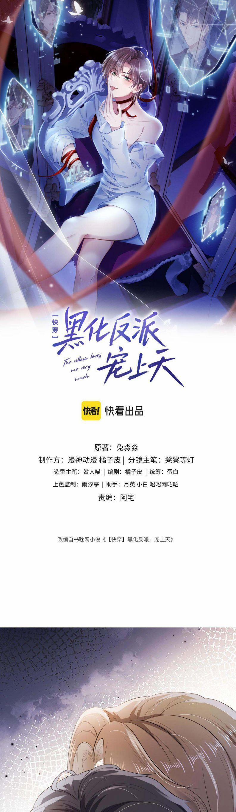 Hắc Hóa Phản Diện Sủng Lên Trời 4 trang 1