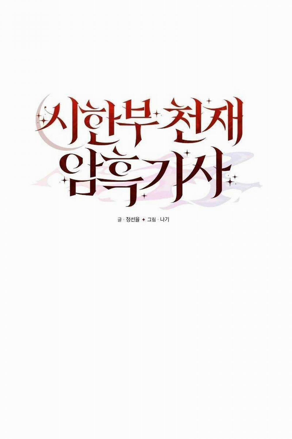 Hắc Kị Sĩ Thiên Tài Giới Hạn Thời Gian 10 trang 56