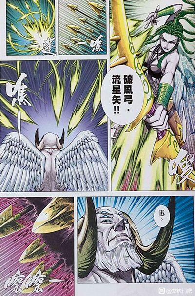 Hắc Thiên Long (Phong Thần Ký) 23 trang 10