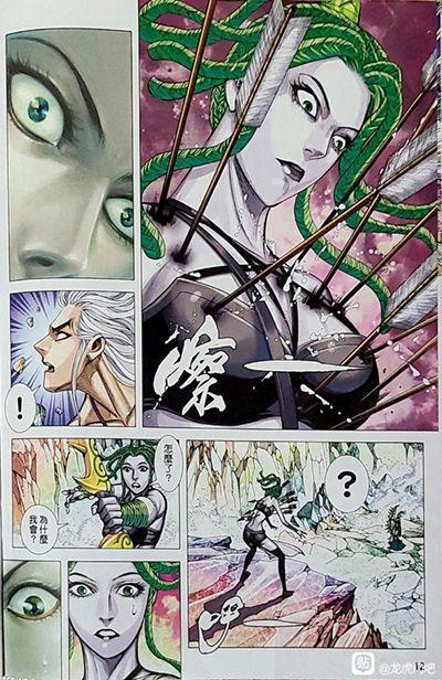 Hắc Thiên Long (Phong Thần Ký) 23 trang 11