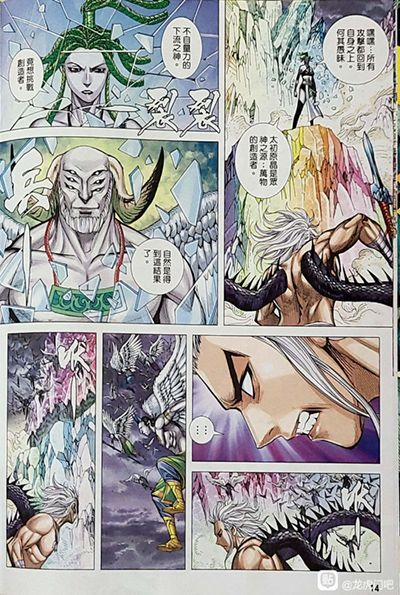 Hắc Thiên Long (Phong Thần Ký) 23 trang 13