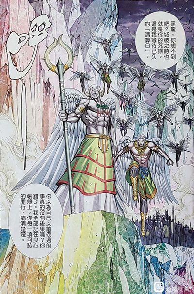 Hắc Thiên Long (Phong Thần Ký) 23 trang 14