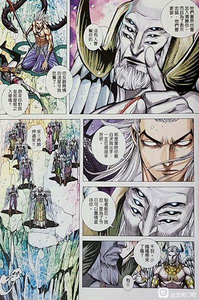 Hắc Thiên Long (Phong Thần Ký) 23 trang 16