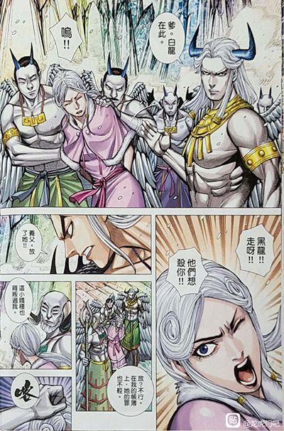 Hắc Thiên Long (Phong Thần Ký) 23 trang 17