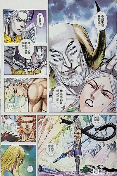 Hắc Thiên Long (Phong Thần Ký) 23 trang 18