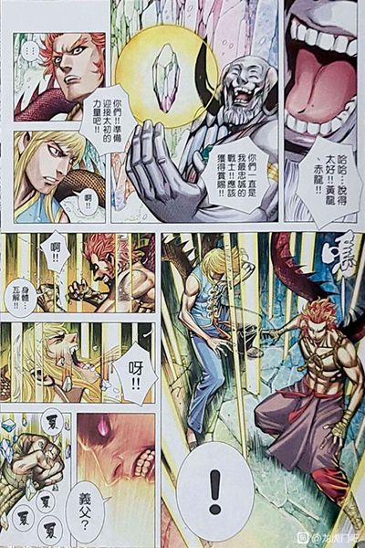 Hắc Thiên Long (Phong Thần Ký) 23 trang 20