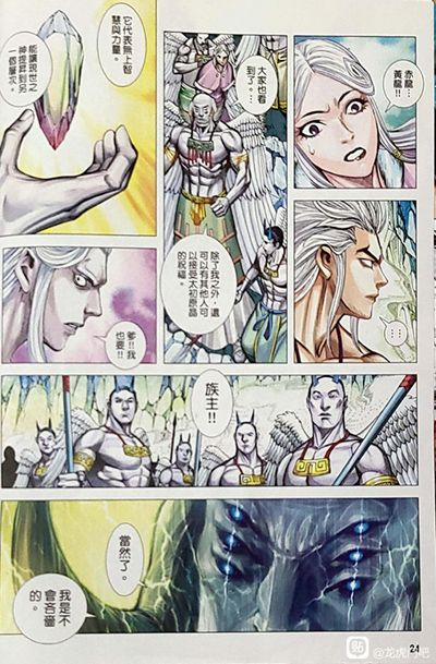 Hắc Thiên Long (Phong Thần Ký) 23 trang 23