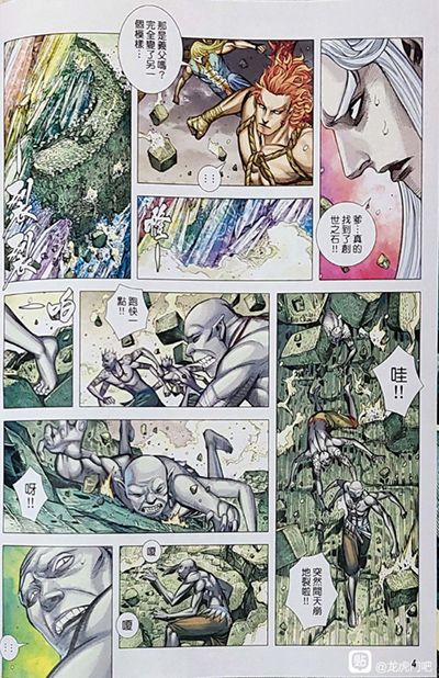 Hắc Thiên Long (Phong Thần Ký) 23 trang 3