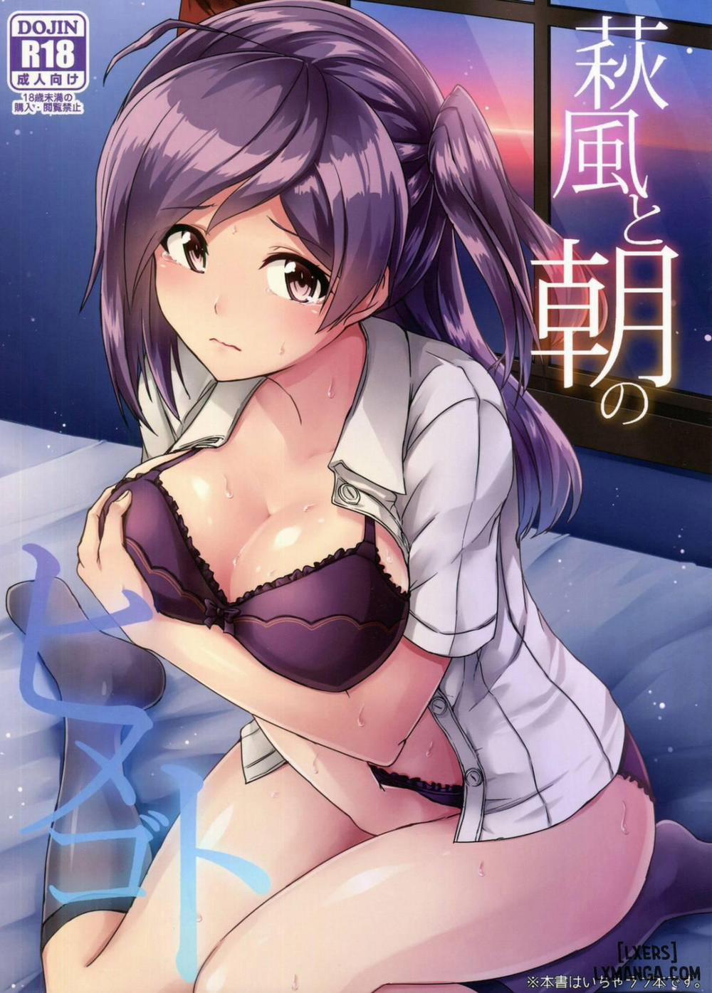 Hagikaze to asa no himegoto Oneshot trang 0