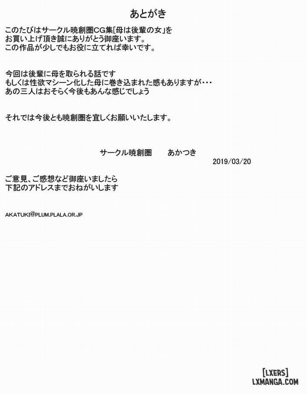 Haha wa Kouhai no Onna Oneshot trang 44