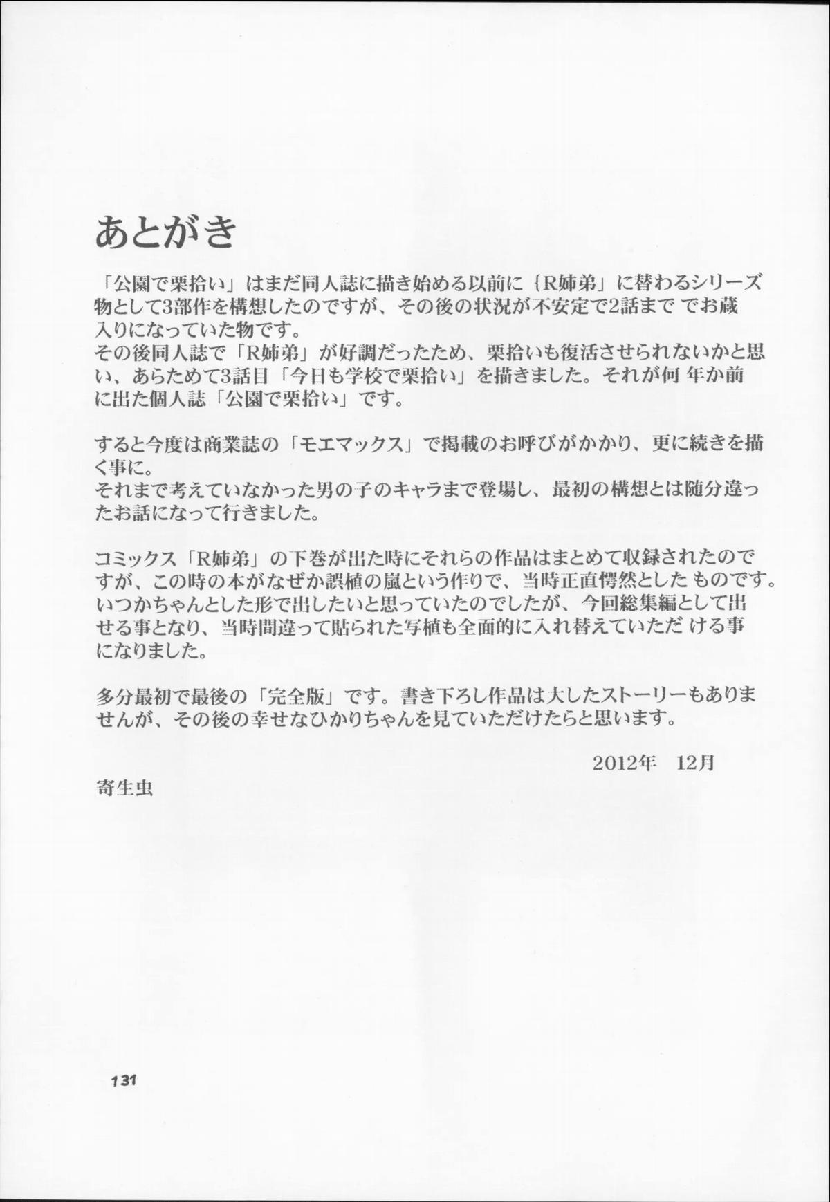 Hái Hạt Dẻ 6 trang 18