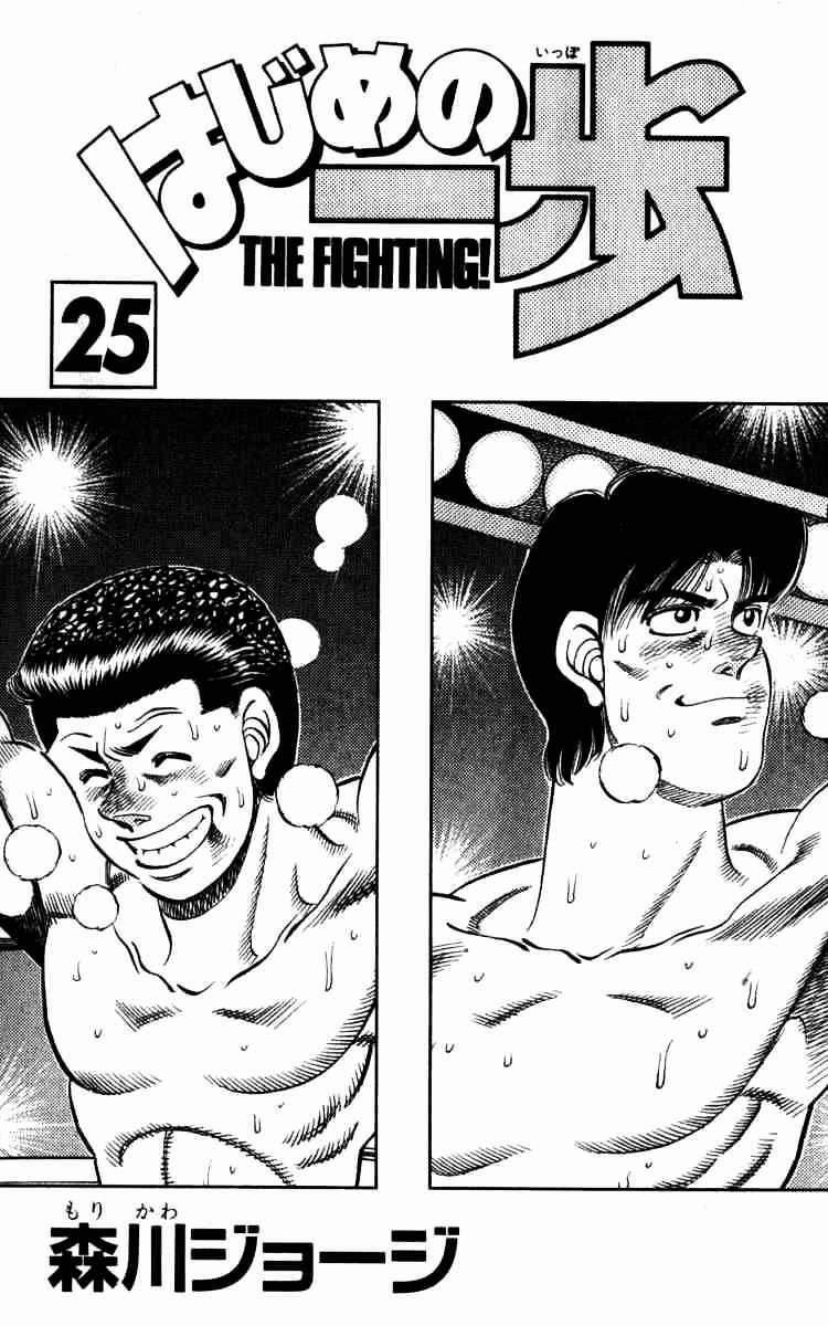 Hajime No Ippo 215 trang 1