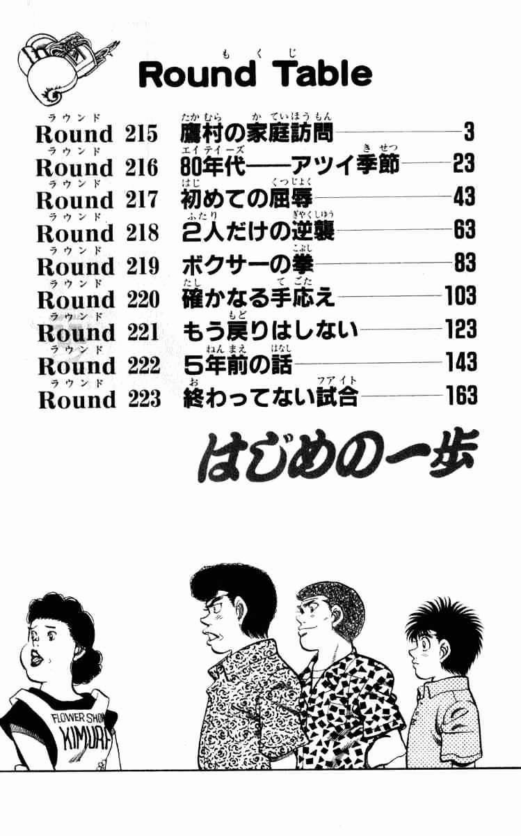 Hajime No Ippo 215 trang 2