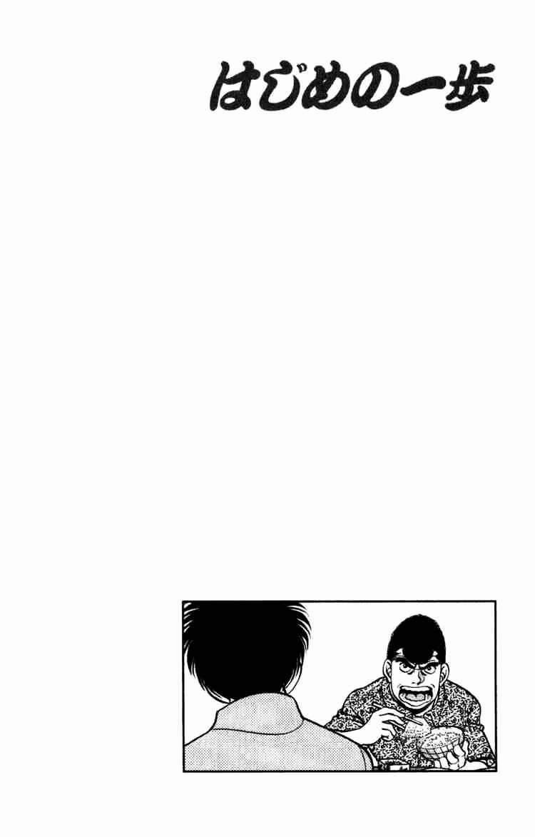 Hajime No Ippo 215 trang 22