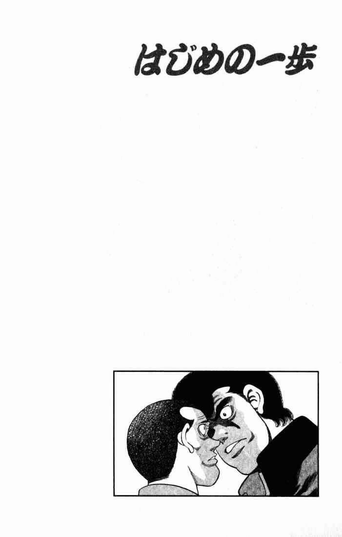 Hajime No Ippo Chương 217 Trang 20