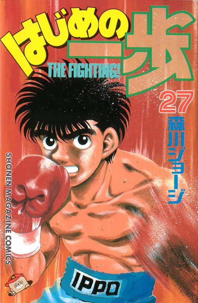 Hajime No Ippo Chương 233 Trang 1